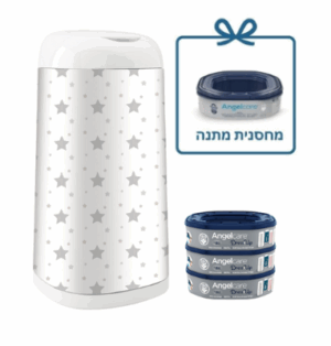 פח חיתולים Angelcare - החבילה המלאה לנוחות מרבית