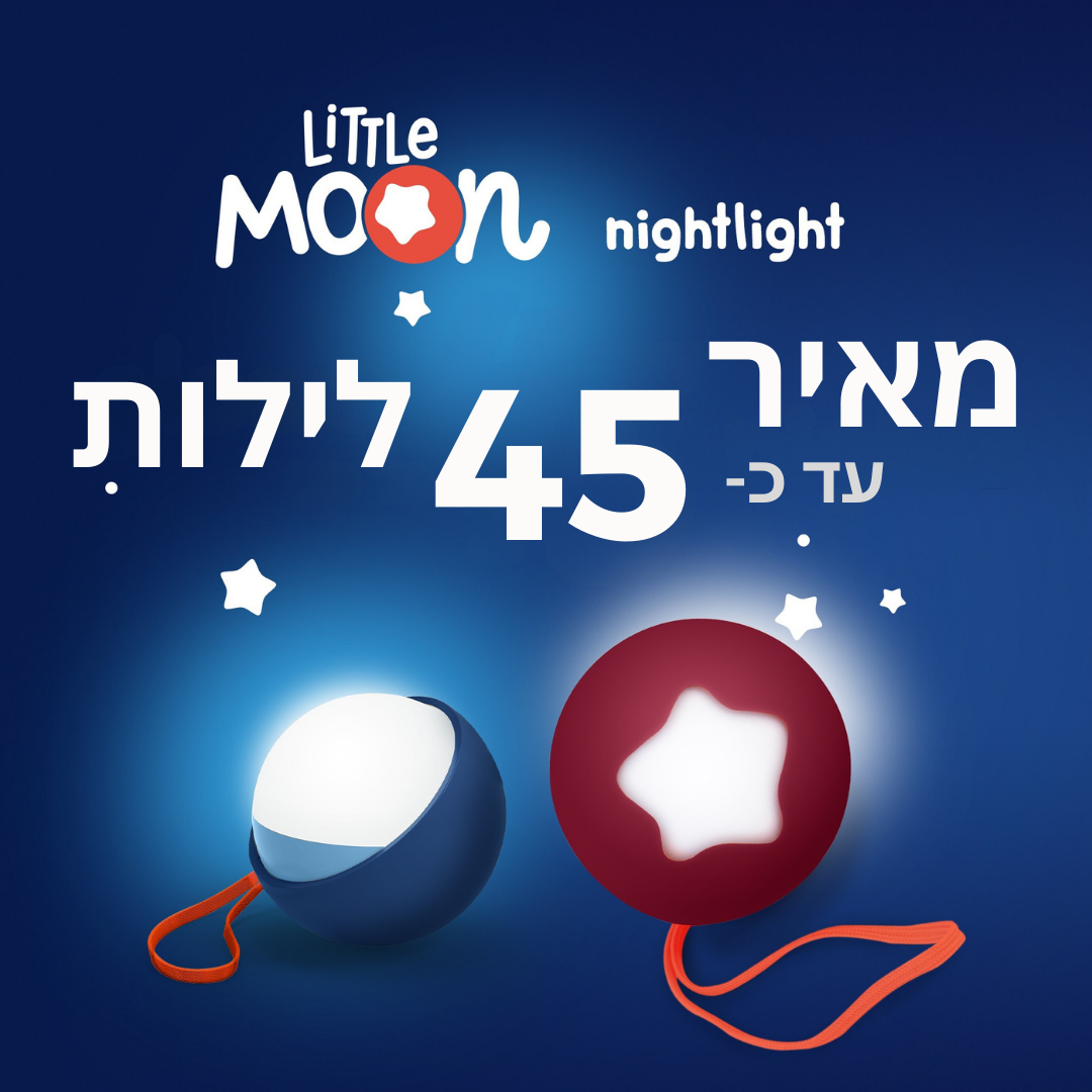 מנורת הלילה הניידת Little Moon