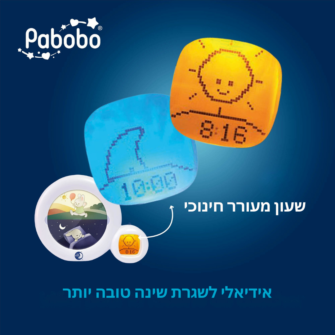 מנורת לילה Kid’Sleep Moon