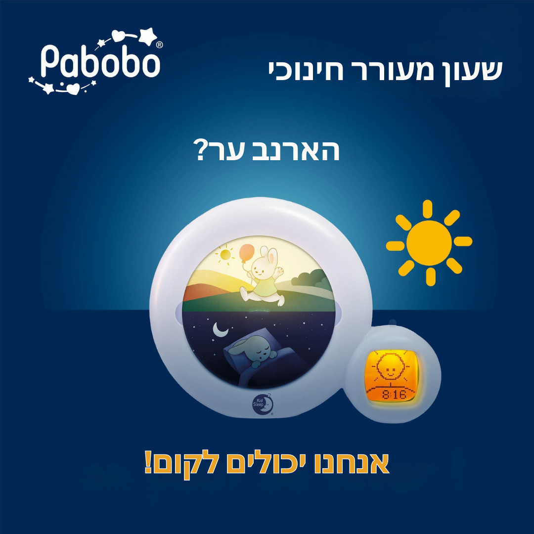מנורת לילה Kid’Sleep Moon