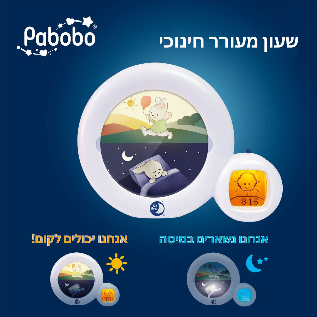 מנורת לילה Kid’Sleep Moon