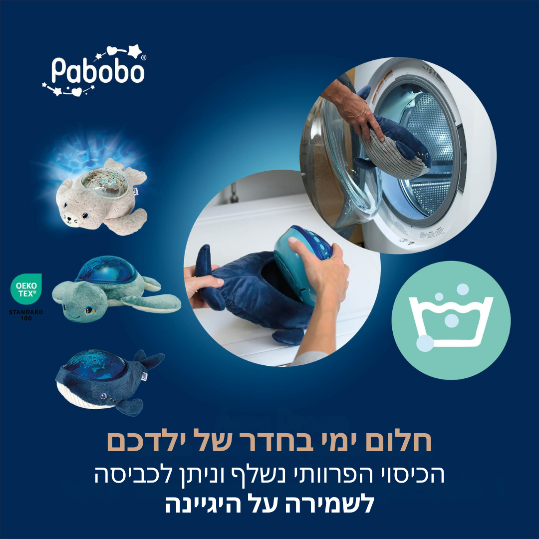 מנורת לילה סאלי הכלב ים המרגיע Pabobo