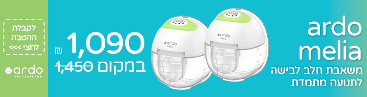 ארדו מלייה במבצע